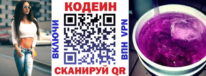 Кодеиновый сироп Lean напиток Lean (лин) Октябрьск