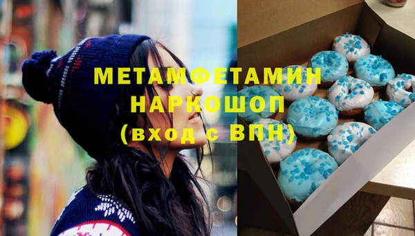 мяу мяу кристалл Армянск