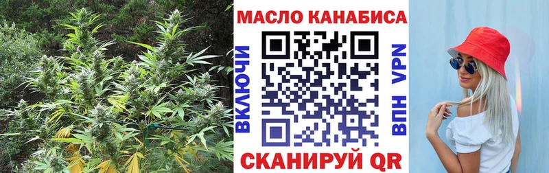 ТГК жижа  omg вход  Октябрьск 